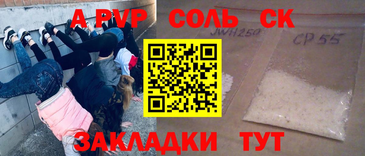 APVP Crystall  A-PVP Crystall  Губаха  Альфа ПВП СК  Alpha PVP  Вход с VPN 