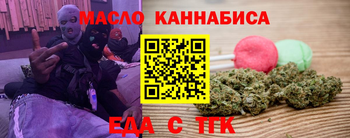 Печенье с ТГК конопля  Вход с VPN  Губаха 