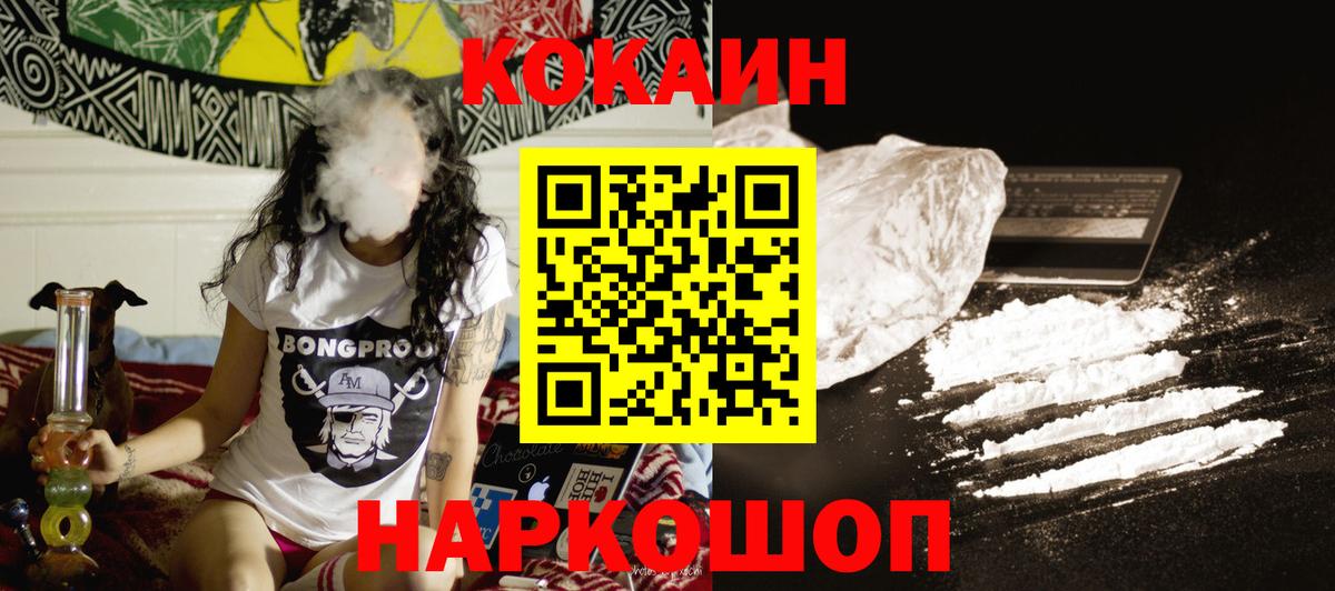 COCAIN Columbia  Вход с VPN  Губаха  COCAIN  КОКАИН Боливия 