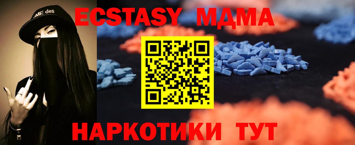 Губаха  Экстази  Вход с VPN  ЭКСТАЗИ 250 мг  ЭКСТАЗИ круглые 