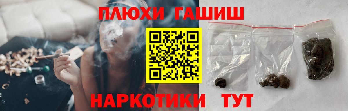 ГАШИШ индика сатива  ГАШИШ хэш  Губаха  Вход с VPN 