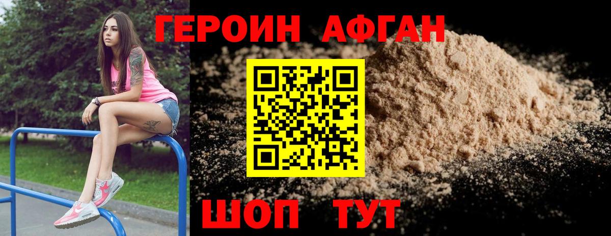 Губаха  ГЕРОИН Heroin  Вход с VPN 