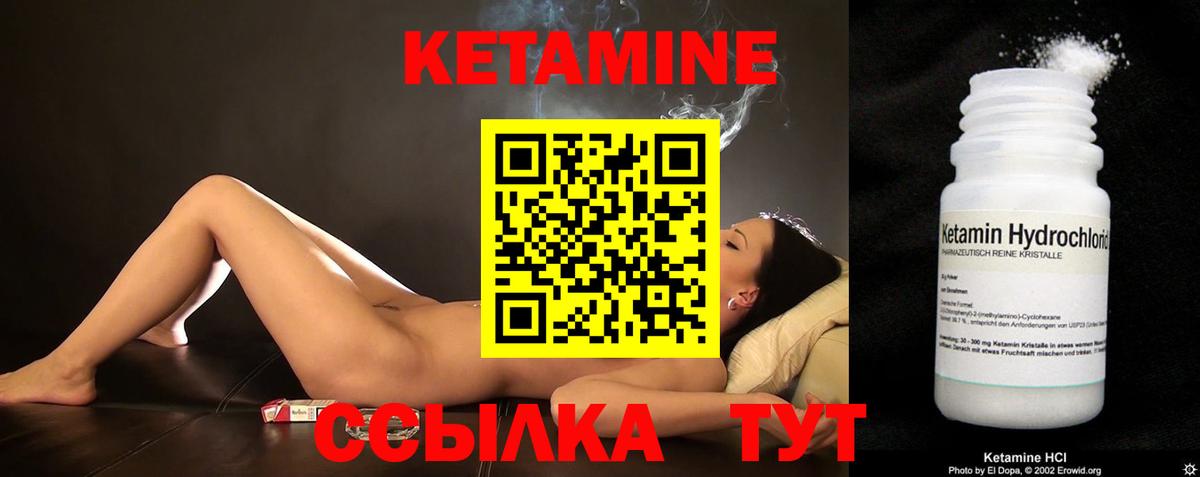 Кетамин VHQ  Вход с VPN  Губаха 