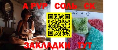 Альфа ПВП Балахна
