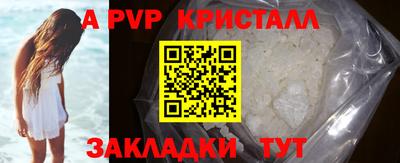 Альфа ПВП Балахна