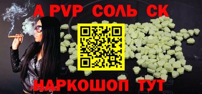 ALPHA PVP Балаково