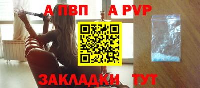 ALPHA PVP Балаково