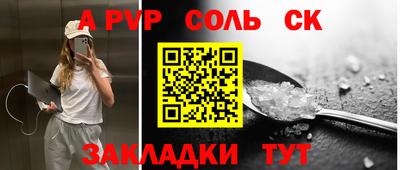 ALPHA PVP Балаково