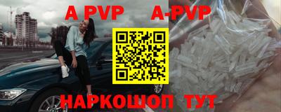 ALPHA PVP Балаково