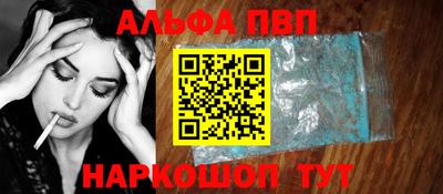 ALPHA PVP Балаково
