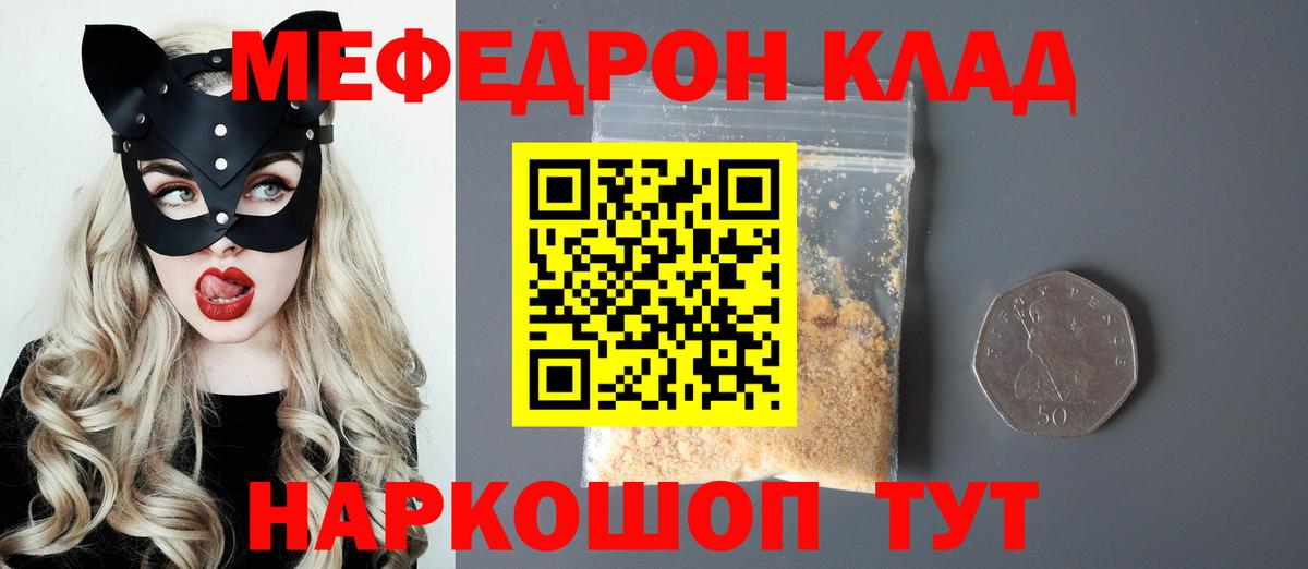 МЕФ  Губаха