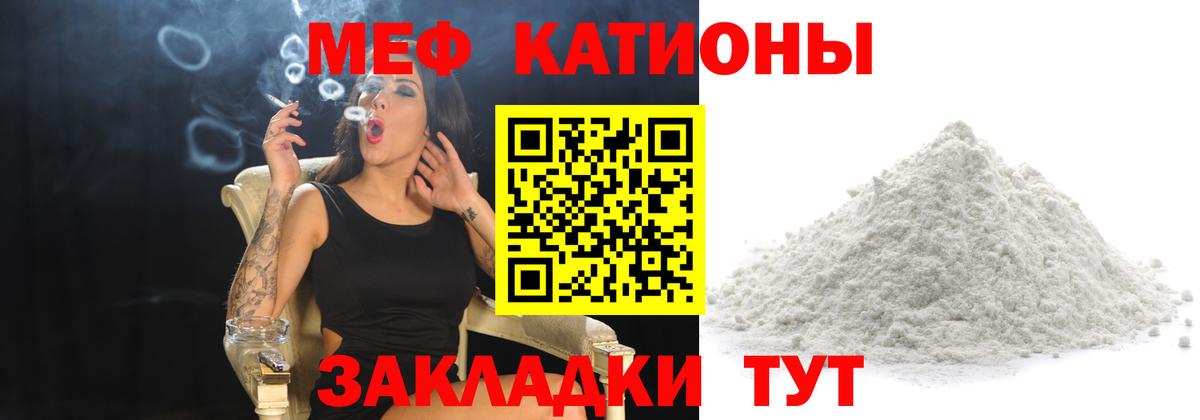 МЕФ  МЯУ-МЯУ кристаллы  МЯУ-МЯУ  Меф мяу мяу  Губаха  Вход с VPN 