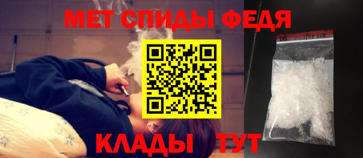 Первитин мет Губаха