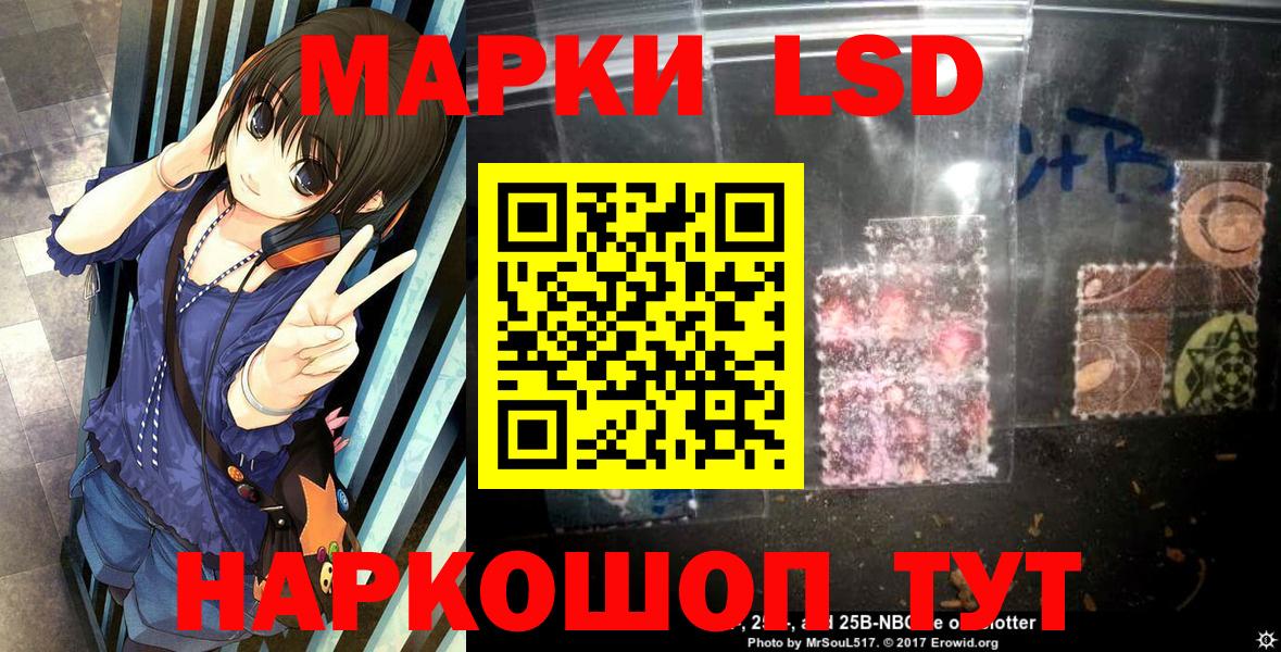 Марки NBOMe 1,8мг  Вход с VPN  Марки 25I-NBOMe  Губаха 