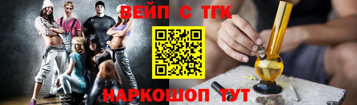 Дистиллят ТГК вейп с тгк Губаха