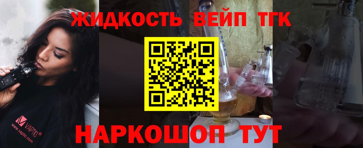 Губаха  ТГК вейп  Вход с VPN 