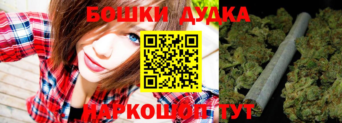 Губаха  Бошки Шишки SATIVA & INDICA  Шишки марихуана THC 21%  Канабис тримм  Вход с VPN 